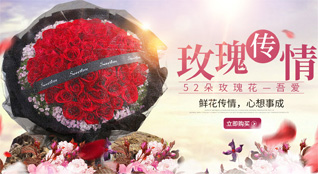 福建南平政和县外屯乡鲜花速递